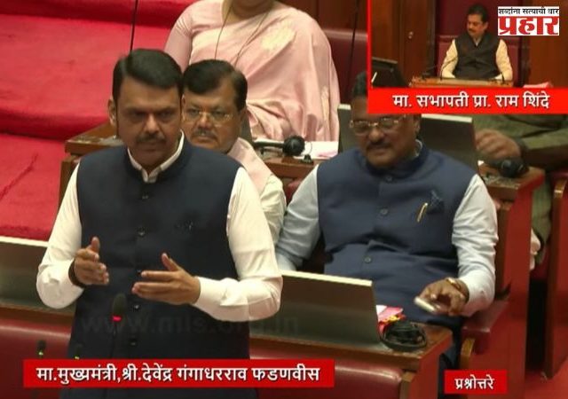 नाशिक TCS धर्मांतर प्रकरणावर विधान परिषदेत चर्चा : मुख्यमंत्र्यांकडून विशेष महिला समितीची घोषणा