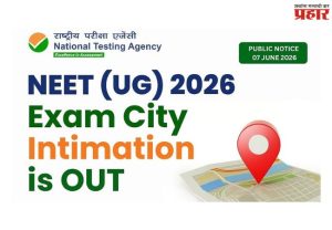 NEET-UG 2026 Re-Exam : नीट यूजी २०२६ पुनर्परीक्षेची शहर सूचना स्लिप neet.nta.nic.in वर उपलब्ध