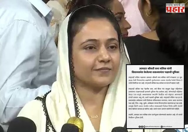 Sana Malik : सना मलिक यांच्या 'कुराण'समर्थक भूमिकेपासून राष्ट्रवादीने काढले अंग