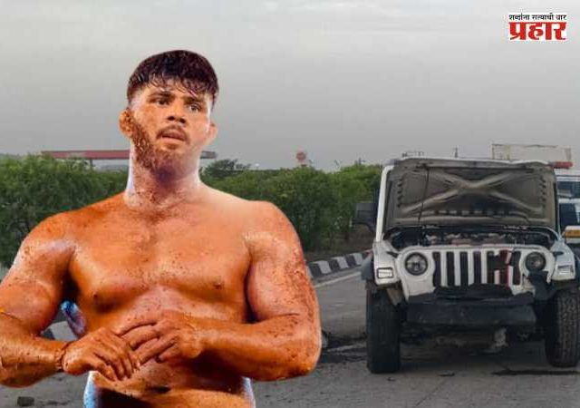 Maharashtra Kesari Sikandar Shaikh : ‘महाराष्ट्र केसरी सिकंदर शेखच्या थारचा भीषण अपघात!’ गाडीचा चक्काचूर; मृत्यूच्या दाढेतून थोडक्यात बचाव