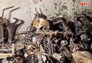 E-Bike Fire : चार्जिंगला लावलेली इलेक्ट्रिक स्कूटर ठरली तिघांच्या मृत्यूचे कारण