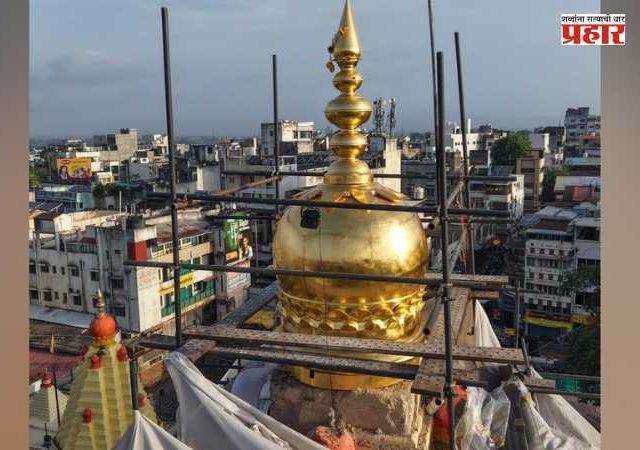 Kolhapur Ambabai Temple : अंबाबाई मंदिराला सुवर्णवैभव! अधिक मासात भाविकाकडून १.५ किलो सोन्याचा कळस दान