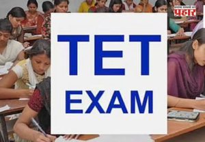 TET exam : टीईटी परीक्षेत सीसीटीव्हीमध्ये चेहरा दिसणे बंधनकारक