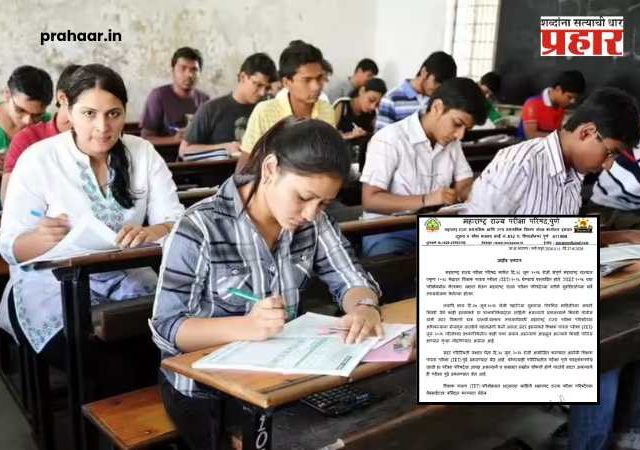 TET Paper Leak : ऐनवेळी टीईटीची परीक्षा रद्द! 'नीट' पाठोपाठ आता 'टीईटी' परीक्षेलाही पेपरफुटीचे ग्रहण! जाणून घ्या...