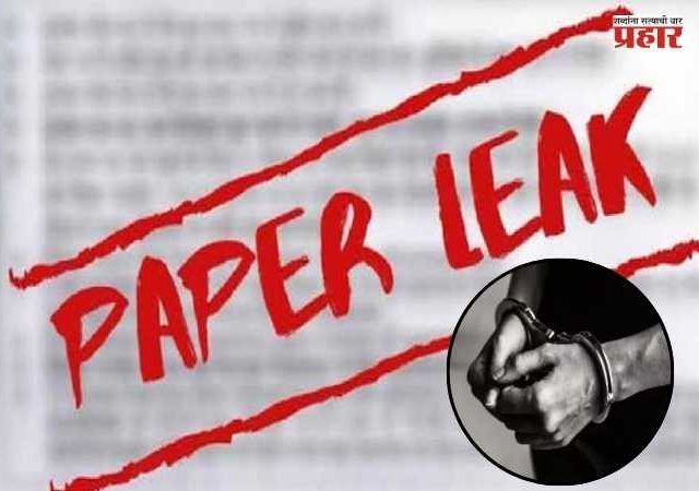 TET Paper Leak : टीईटी पेपरफुटी प्रकरणात मोठी कारवाई; तिघांना अटक, परीक्षा पुढे ढकलल्याने लाखो उमेदवारांमध्ये संताप