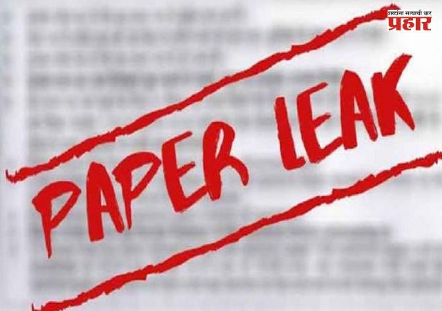 TET Paper Leaked : शिक्षक भरतीला पुन्हा धक्का! परीक्षेच्या एक दिवस आधीच टीईटीचा पेपर लीक, उद्याची परीक्षा तात्पुरती स्थगित