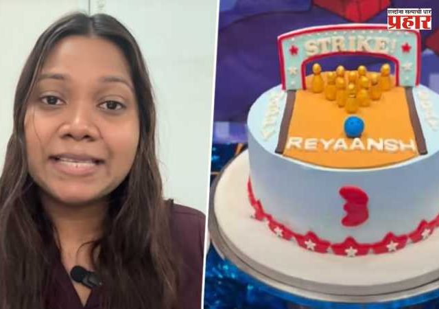 Metal Pins Found in Birthday Cake in Thane : ठाण्यात वाढदिवसाच्या थीम केकमध्ये निघाल्या धातूच्या पिन्स; ३ वर्षीय मुलाने केकसोबत गिळल्या दोन मेटल पिन्स