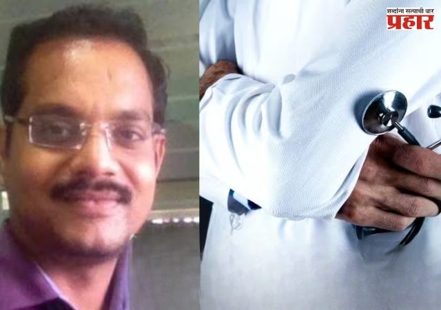 Nagpur News : नागपुरातील प्रसिद्ध रुग्णालयात डॉक्टरांचा संशयास्पद मृत्यू; इंजेक्शन ओव्हरडोजचा संशय
