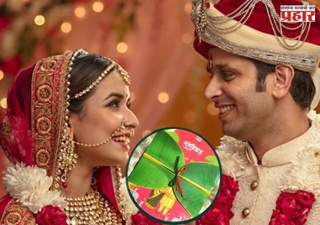 Maharashtra wedding card new rule  : लग्न ठरलंय? मग हा नवा नियम जाणून घ्या; पत्रिकेत द्यावी लागणार 'ही' महत्त्वाची माहिती