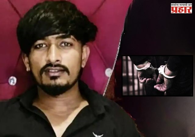 Vilas Ghule Murder Case: विलास घुले खून प्रकरणात पोलिसांची धडक कारवाई, सर्व ९ आरोपी ताब्यात