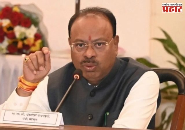 Chandrashekhar Bawankule : मुद्रांक शुल्क घोटाळ्यावर सरकारचा मोठा दणका; राज्यभरातील ५ वर्षांच्या प्रकरणांची विशेष चौकशी
