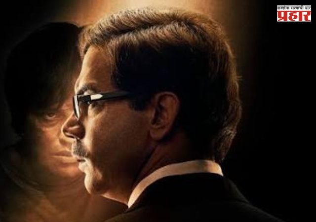 Prahar The Ujjwal Nikam Story: 'प्रहार – द उज्ज्वल निकम स्टोरी'चा टीझर रिलीज; ललित प्रभाकरची अवतार पाहून चाहते थक्क