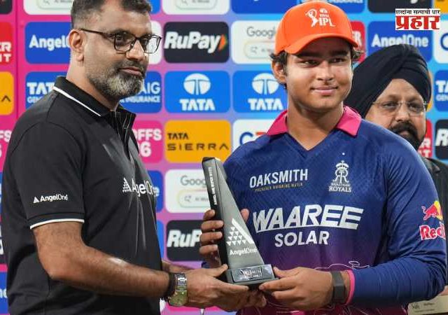 IPL 2026 Awards: वैभव सूर्यवंशीने जिंकले Orange Cap, MVP आणि Tata Sierra कार; ५ मोठ्या पुरस्कारांवर नाव कोरले