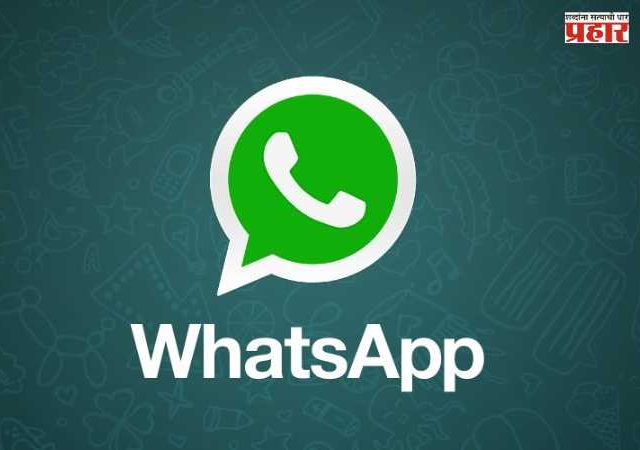 WhatsApp New Feature : WhatsApp चं नवं View-Once Text Feature! मेसेज वाचताच कायमचा गायब होणार