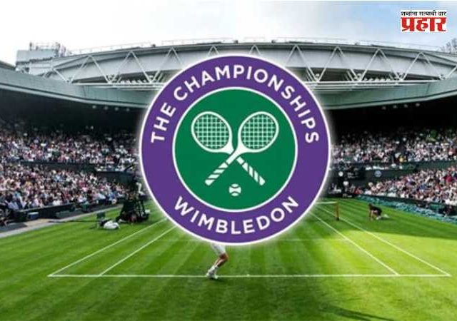 Wimbledon Championships 2026 : विम्बल्डन विजेत्यांवर पैशांचा वर्षाव! चॅम्पियनला मिळणार तब्बल ४६ कोटी रुपयांचे बक्षीस