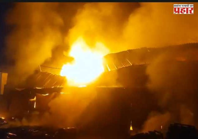 Bhiwandi Fire : मुंबई-नाशिक महामार्गावर आगीचा महाभडका! टायर-लाकडी गोदामासह अनेक दुकानं आगीच्या विळख्यात