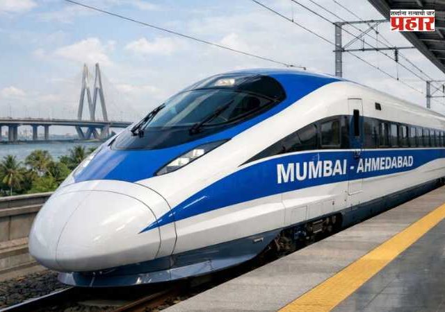 Mumbai-Ahmedabad Bullet Train : भारताची पहिली बुलेट ट्रेन कधी धावणार? रेल्वेमंत्र्यांनी दिली मोठी अपडेट
