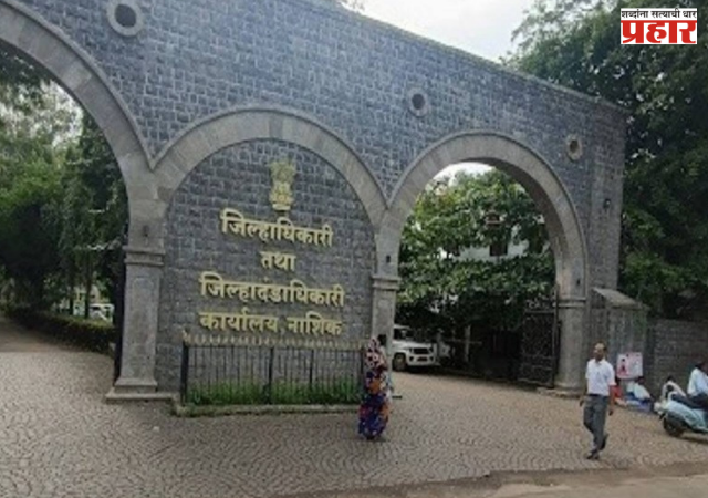Nashik : जिल्ह्यात लवकरच दोन अपर तहसील कार्यालये, 'याठिकाणी' असणार मुख्यालय