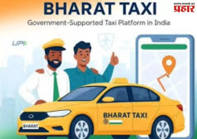 Bharat Taxi Service : महाराष्ट्रात लवकरच अॅप आधारित सहकारी टॅक्सी सेवा, 'या' शहरात सुरु होणार; मुख्यमंत्र्यांची मोठी घोषणा