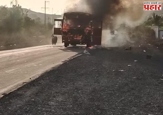 Baramati Bus Fire : धावत्या बसमधून धूर, अन् काही क्षणांत आग; बारामतीतील थरारक घटना