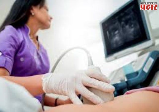Sex Determination Tests : धक्कादायक! व्हिडिओमुळे काळा धंदा उघड; आरोपी थेट घरी जाऊन करत होता गर्भलिंग निदान चाचणी