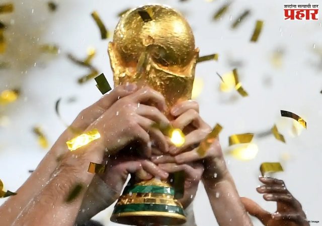 FIFA WORLD CUP 2026 : ४८ संघांचा महासंग्राम; कोण उचलणार ट्रॉफी?