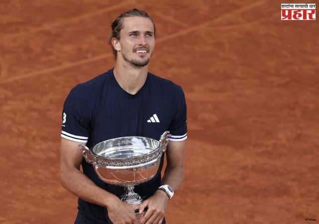 French Open 2026: अलेक्झांडर झ्वेरेव्हचा ऐतिहासिक विजय; फ्रेंच ओपन 2026 चे पहिले ग्रँड स्लॅम विजेतेपद पटकावले