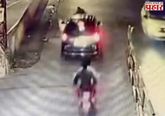 Thane Accident : बदलापूरमध्ये पदाधिकाऱ्याच्या दुचाकीला कारची धडक; घटनेचा सीसीटीव्ही फुटेज व्हायरल