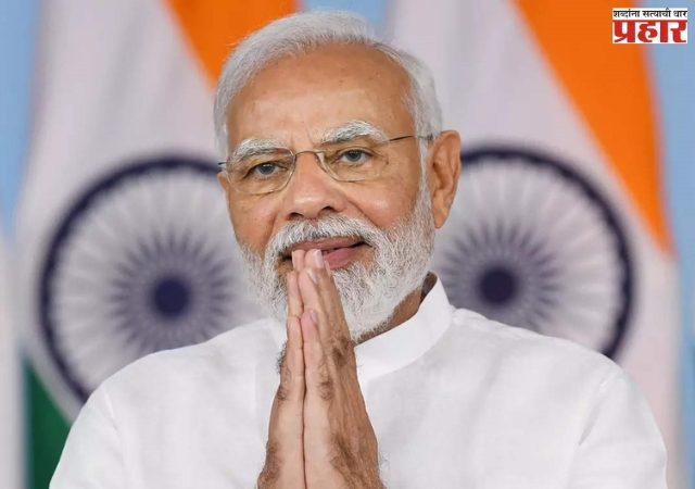 मोदी युगाचा नवा अध्याय; नरेंद्र मोदी ठरले भारताचे सर्वाधिक काळ सलग कार्यरत पंतप्रधान