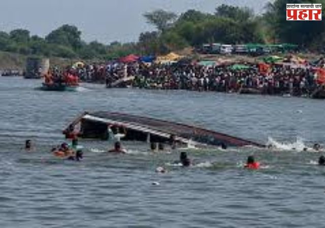 Beed Boat Tragedy : बीडमध्ये मोठी दुर्घटना! गोदावरीत भाविकांची बोट उलटली; 3 महिलांचा मृत्यू
