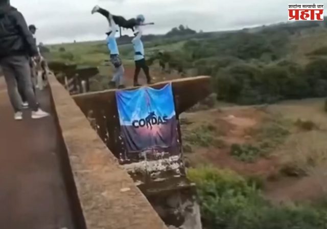 Brazil Adventure Jump Video: ब्रिज स्विंगचा थरारक! सुरक्षा दोर न बांधताच तरुणीला हवेत सोडले; 21 वर्षीय युवतीचा दुर्दैवी मृत्यू