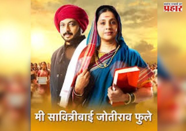 Me Savitribai Jotirao Phule : 'मी सावित्रीबाई जोतीराव फुले' मालिका घेणार प्रेक्षकांचा निरोप; डॉ. अमोल कोल्हेंनी सांगितले बंद होण्यामागचे कारण
