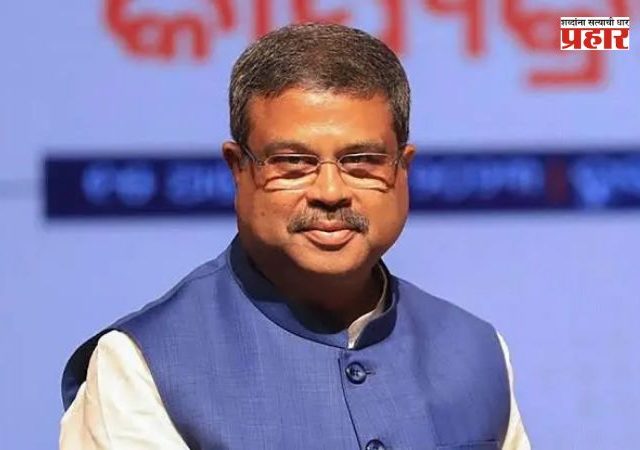 Union Education Minister Dharmendra Pradhan : पेपर माफियांवर कारवाई करणार, केंद्रीय शिक्षणमंत्र्यांची घोषणा