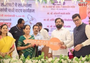 Eknath Shinde : 'घर म्हणजे चार भिंती नव्हे, तर स्वप्नांचा महाल'; ठाण्यात जय भवानी सोसायटीतील रहिवाशांचे गृहस्वप्न पूर्ण