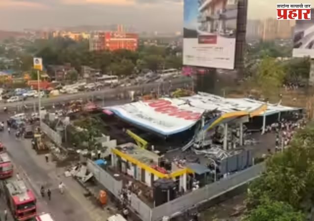 BMC : घाटकोपरमधील जाहिरात फलक दुघर्टना: क्रेन आणि क्रशरचा खर्च सुमारे ४१ लाख रुपये