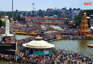 Nashik Kumbhmela : नाशिक-त्र्यंबकेश्वरचा कायापालट होणार ! सिंहस्थ कुंभमेळ्यावर तब्बल ३५ हजार कोटींचा खर्च