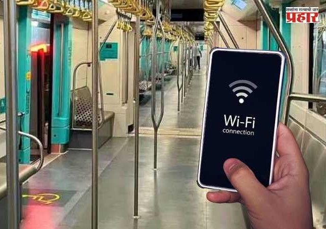Mobile Network in Metro 3 Aqua Line : अखेर तीन महिन्यांनी झाला ‘नो नेटवर्क’चा अंत! मेट्रो-3च्या ॲक्वा लाईनमध्ये मोबाईल सेवा सुरळीत सुरु