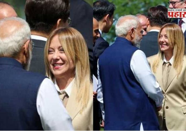 PM Modi - PM Meloni : G7 मध्ये पुन्हा रंगली ‘मोदी-मेलोनी’ची मैत्री! “आपण इंस्टाग्रामवर सर्वाधिक प्रसिद्ध”, मेलोनींच्या शुभेच्छांनी वेधलं लक्ष