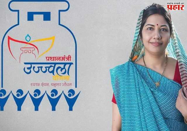Government Schemes : मोफत गॅस कनेक्शन मिळवायचंय? महिलांसाठी केंद्र सरकारची ‘ही’ योजना ठरेल फायद्याची