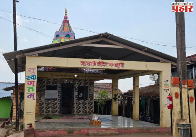 Nashik : ‘स्वदेस’च्या उपक्रमातून काळूणे गावाचा कायापालट,  जलजीवन, स्वच्छता, शेळीपालन आणि जलसंधारणामुळे विकासाला नवी दिशा