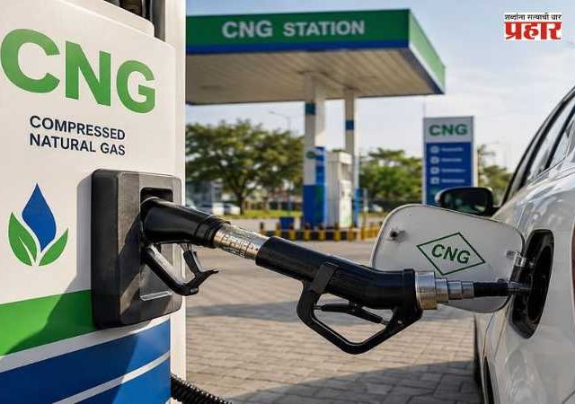 CNG Price Hike : पुणेकरांना पुन्हा महागाईचा फटका! सीएनजी १ रुपयाने महाग; मध्यरात्रीपासून नवे दर लागू