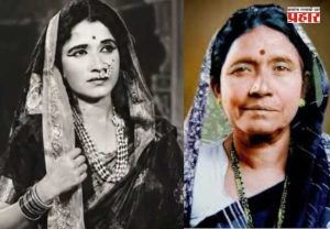 Vithabai Narayangaonkar : जाणून घ्या तमाशा सम्राज्ञी विठाबाई नारायणगावकर यांच्याविषयी काही रंजक गोष्टी