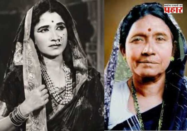 Vithabai Narayangaonkar : जाणून घ्या तमाशा सम्राज्ञी विठाबाई नारायणगावकर यांच्याविषयी काही रंजक गोष्टी