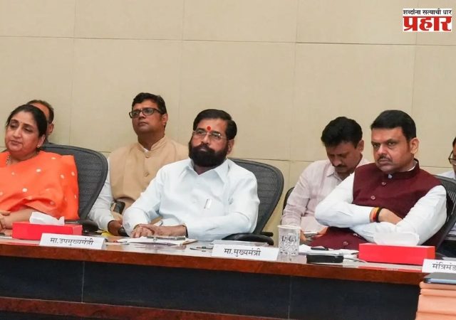 Maharashtra Government : महाराष्ट्राच्या मंत्रिमंडळाच्या बैठकीत झालेले महत्त्वाचे निर्णय