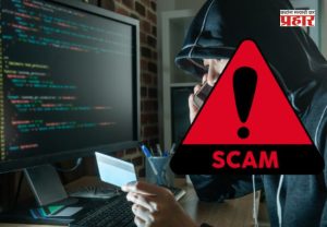 Dating App Fraud : अॅपच्या नादात महिला फसली प्रेमाच्या जाळ्यात