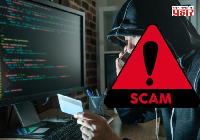 Online Fraud : ॲपच्या नादात फ्लॅट पडला महागात ....
