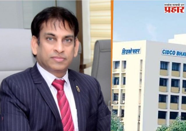 Vijay Singhal : विजय सिंघल यांची धारावी पुनर्वसन प्रकल्पाच्या विशेष कार्य अधिकारी पदी नियुक्ती