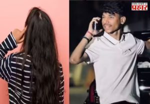 Crime News : प्रेमासाठी मित्रानेच मित्राची केली हत्त्या ; मुलगी एक प्रियकर दोन अन् पुढे...