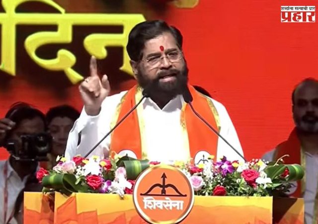 Eknath Shinde : 'शिवसेना कोणाची?' जनतेनेच दिला कौल; ४० चे ६० आमदार करून जनतेने शिक्कामोर्तब केलं