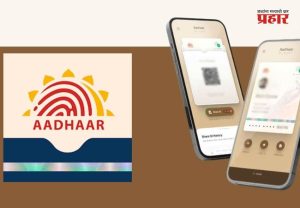Digital India : आधार ॲपने 31 दशलक्ष डाऊनलोडचा टप्पा ओलांडला